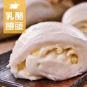 【飛牛牧場】乳酪饅頭