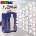 六合一隨身自動念佛機（1入）高清音質