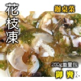 辦桌菜-壹 花枝凍 250g重量包 年中慶 (海鮮味代售)