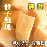 骰子鮑塊(熟食) 特價：$119