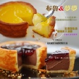 幸福組合 ♥ 布魯王子vs夢夢公主