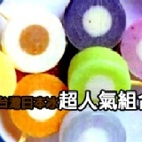 台灣日本冰 –超人氣組合 養樂多、芒果、芋頭、草莓、花生*2(10枝)