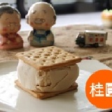 夾心冰餅－桂圓 /個