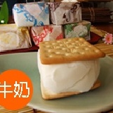 夾心冰餅－牛奶 /個