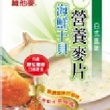 維他麥海鮮干貝麥片/28克*10包 特價：$50