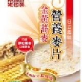 維他麥金黃蕎麥麥片/28克*10包 特價:$50 維他麥金黃蕎麥麥片/28克*10包 特價:$50