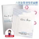 twin face六胜肽緊緻拉提面膜/1片 特價：$35