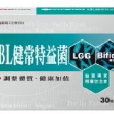 SBL健常特益菌 / 30入 特價：$599