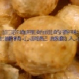 咖哩貢丸 / 1台斤裝 特價:$129 咖哩貢丸 / 1台斤裝 特價:$129