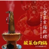 酸菜白肉鍋-個人獨享包 400g / 份　高湯600g / 份 特價：$112