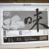 【補充包】千里香臭豆腐 含臭豆腐12片 (不含醬，素食可用，約650g/盒) 特價：$59