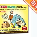 團員禮─ 小牛頓科學漫畫ebook電子書【精選6集】(單筆訂購總份數滿20組) 特價：$0