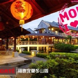 ♥０元衝店人人有獎!從裡到外寵愛媽媽♥樂活雙人住宿遊傳藝折扣抽抽樂，再抽免費四人家庭房住宿~帶媽媽一起開心!! 特價：$0