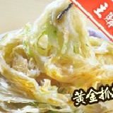 主購禮 - ＊葱阿伯＊黃金蔥抓餅