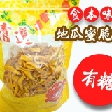 【食本味】地瓜蜜脆片(原味) (240g/包) 特價：$89