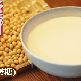 ＊豆師傅＊珍豆漿【無糖】 ～裸裝包