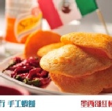 泰式鮮蝦餅 ★墨西哥紅椒★ 210公克左右 特價：$75