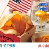 泰式鮮蝦餅 ★美式香濃起士★ 210公克左右 特價：$75