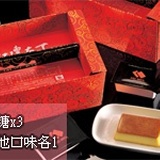 ＊紅磚布丁＊百搭體驗組合 (焦糖烤布丁x3芒果x1巧克力x1水蜜桃寒天x1鮮奶椰蓉x1蔓越莓寒天x1蜂蜜黑糖x1元氣寡糖x1) 特價：$315