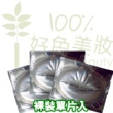 【蘆薈保濕 晶凍眼唇膜】 (單片) oO好色美妝Oo 新品上市，直敷唇或對半敷眼2用 特價：$9