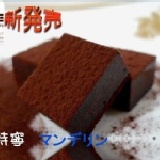 ＊可可庫奇＊曼特寧生巧克力マンデリン (16入/盒) 特價：$115