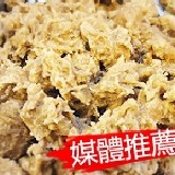 原味肉羹 ★今晚哪裡有問題，主持人林菁蓉大力稱讚有料肉羹！