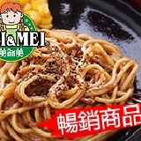 美而美黑胡椒鐵板麵 (1人份)＊濃濃黑胡椒，與麵條搭配超完美！ 特價：$19