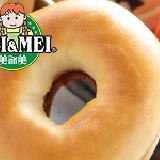 美而美美式貝果 (6入裝)＊貝果吃起來口感有咬勁，搭配抺醬更有味！ 特價：$89