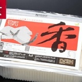 【純素】千里尋麻辣臭豆腐 含臭豆腐10片及獨門秘方鍋底醬料 特價：$99