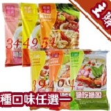 ［主購禮］滿3500贈送纖吃纖盈一袋 （六種口味任選一）