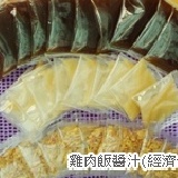 雞肉飯醬汁(經濟包) 特價：$135