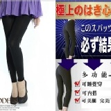 ＊╮嘉蒂斯╭＊日夜可用240丹【D240】尼束腹提臀機能高彈性＊九分內搭褲＊褲襪 ＊＊＊鳥腳養成專用^^ 特價：$128