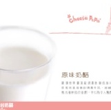 原味奶酪 特價：$37