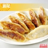禎祥黃金豬肉鍋貼 特價：$110