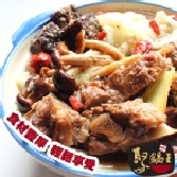 ※聚鍋王獨享鍋※藥燉排骨鍋 ＊淡淡中藥味，整塊的豬排骨肉，超澎湃超滿足！ 特價：$95
