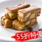 《牛軋糖》阿拉比卡咖啡 嚴選阿拉比卡咖啡豆，融入鬆軟彈牙糖體，不甜不膩！ 特價：$99