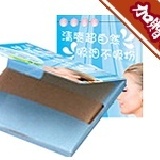 加贈禮 - 吸油面紙 ＊每件商品皆贈送1包＊ 特價：$0