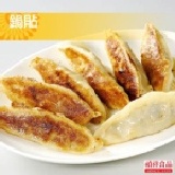 黃金豬肉鍋貼 特價：$110