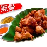 【無骨】轟炸雞－送椒鹽 特價：$110