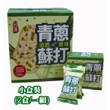 台酒清酒酵母青蔥蘇打（小盒裝X2入） 台酒糕餅類銷售前5名的商品 特價：$67