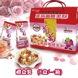 葡萄蔓越莓腰果酥（禮盒裝） 台酒糕餅類銷售前5名的商品 特價：$400
