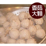 【爆漿香菇】大顆/1台斤