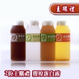 [主購禮]滿28份，贈送2份主購禮膠原蛋白露