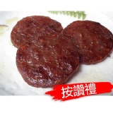 [按讚禮]炭烤手工肉干試吃包 訂滿12份，只要按讚，就送一包喔！ 特價：$0