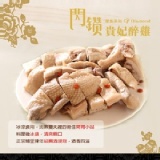 ★閃鑽家族系列★全新商品【貴妃醉雞切盤-(中)】涼夏新選擇〜冷涼卡好吃\(^o^\)