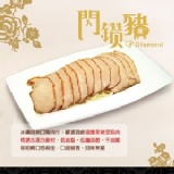 ★閃鑽家族系列★全新商品【閃鑽豬-(中)】素人激推！獨家新口味帝王豬肉片