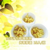 9GF 青春膠囊 10入/瓶 質純溫和超滲透 晢白無瑕緊緻 清柔舒敏淨化修復
