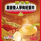 維他麥高營養人蔘枸杞麥片 30g*20小包/袋