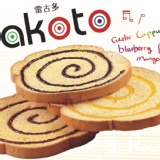 【豐興餅舖】雷古多唱片餅綜合3入禮盒 蒜香、藍莓、芒果各1片(480公克/盒)