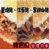 喜生米漢堡綜合包-豬寶貝(8305) 薑燒豬、洋蔥豬、黑胡椒豬 (每組3入,口味各一) 8305 特價：$108